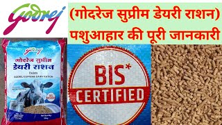 Godrej supreme dairy ration  गोदरेज डेयरी राशन पशुआहार की पूरी जानकारी [upl. by Lecia35]