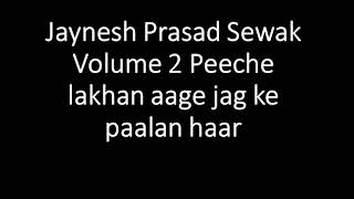 Fiji Kirtan Jaynesh Prasad Sewak Volume 2 Peeche lakhan aage jag ke paalan haar [upl. by Nalloh]