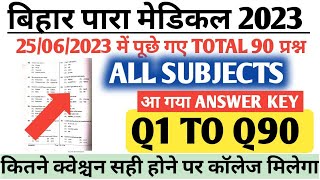 Bihar paramedical 2023 all subject answer key Bihar paramedical 2023 question answer [upl. by Nivri]