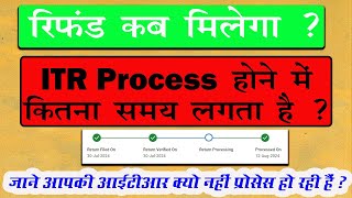 ITR Refund Status AY 202425  ITR Processing Time 202425  ITR Return Under Processing Time Limit [upl. by Nor]