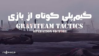 عمه بابایم کجاست؟  بازی Graviteam Tactics [upl. by Kari]