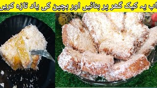 Coconut Cake Recipe  Coconut Cake Without Oven\ Childhood Favourite Cake By Yasmeen Family Kitchen [upl. by Nnylyar]