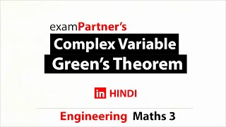 Greens Theorem  Complex Variable  M3 [upl. by Odraode]