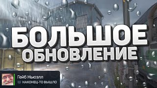 Погода в КС 2  Сливы Новых Карт  Ретейки  Питомцы  Оптимизация FPS  Обновление CS2 [upl. by Edette829]