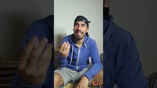 زياد بقا فيه هيثم جزء1 comedy explore funny maroc youtubeshorts foryou pourtoi [upl. by Nahs]