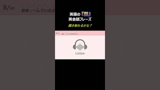 めっちゃ使う【英語の｢型｣】英会話フレーズ！何度も聞いて丸暗記！色んな英語の｢型｣ を学びたい人は、是非、ロング動画の方をチェックしてね！ [upl. by Abrahams]