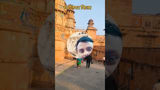 Gwalior ka kila in madhya pradesh mp viralvideos trending gwalior fort [upl. by Adriaens]