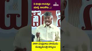 ఏ మాత్రం అలసత్వం వహించిన ఊరుకోను [upl. by Nonregla]