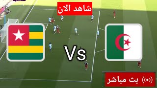 Live broadcast of Algeria and Togo in the African Cup of Nations qualifiers [upl. by Elleraj]