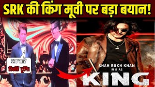 SRK का धमाका IIFA 2024 में KING फिल्म का टीज़र हुआ रिवील iifa2024 [upl. by Anuahc]