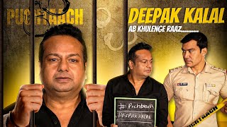 PuchtaachAb Khulega Raaz  Ep13 DeepakKalal Exposed on Puchtaach [upl. by Claiborn362]