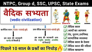 वैदिक सभ्यता  vedic period  vedic sabhyata in hindi  प्राचीन भारत  study vines official [upl. by Nerti]