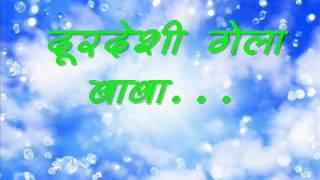 Durdeshi Gela Babasalil kulkarnis song [upl. by Poole321]