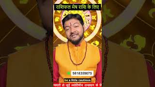 Mesh rashi  Aaj ka Rashifal  29 June 2024  Aries  मेष राशि  Todays Horoscope  Jyotish Sharad [upl. by Erbe]