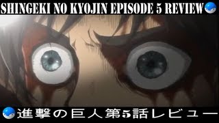 Shingeki no Kyojin  Attack On Titan Ep 5 Review THIS EPISODE MY GOD 進撃の巨人 [upl. by Borroff]