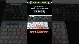 ポップでかわいいキーボード！ロジクール「PEBBLE KEYS 2 K380s」！logicool k380s [upl. by Tonye]