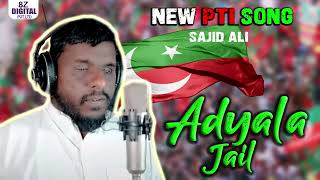 Hor Kisay Nu Dena Vote Nai Pti Da Leader  PTI Song 2024 Sajid Ali Nabina Hafiz  Zafar Production [upl. by Farlie]