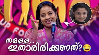 തിരോന്തരത്ത് നിന്നും എത്തിയതാ😂  FUNS UPON A TIME  Malayalam Standup Comedy Show [upl. by Laurin]