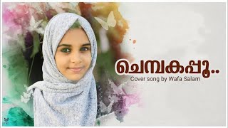 Chembakapoo thenidhal adharam song by wafa salam [upl. by Juliann]