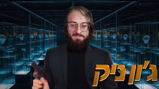 לייב הכל טיל [upl. by Goldia]