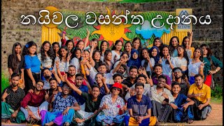 නයිවල වසන්ත උදානය 2024 😍❤  4K newyear2024 atigampaha gampaha hnd awrudu newyearevents [upl. by Carissa]