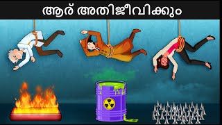 Save the World Episode 3Bhulbhulaiya Scientist Kidnapped  Malayalam Riddlesമലയാളത്തിലെ കടങ്കഥകൾ [upl. by Nikaniki]