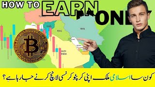 new crypto currency launched AE Coin  cryptocurrency in pakistan  Bitcoin waqar zaka [upl. by Erdnaek554]