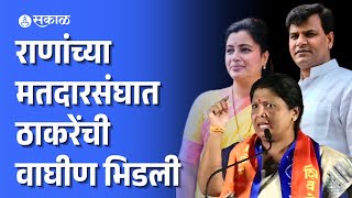 Sushma Andhare । राणांच्या मैदानात घुसून जबरदस्त भाषण । ravi rana। navneet rana । [upl. by Nivlad]