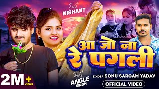 Video आ जो ना रे पगली  Sonu Sargam Yadav  Aa Jo Na Re Pagli  Ft Angle SinghNishant  Bhojpuri [upl. by Monie]