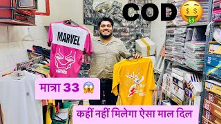 BRAND वाली TSHIRT LOWER मात्रा 33 से शुरू LOWER TSHIRT Wholesale market in Delhi  lowertshirt ￼ [upl. by Giuliana]