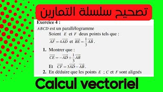 رياضيات جدع مشترك  أسهل طريقة لإثبات استقامية ثلاث نقط démontrer que 3 points sont alignés [upl. by Morissa]