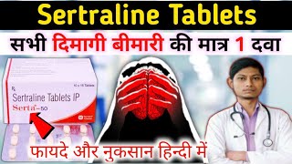 Sertraline tablets ip 25 mg uses  serta 25 mg tablet usesn  sertraline tablets ip 50 mg [upl. by Halludba]