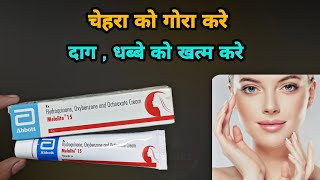 चेहरा को गोरा करे  Melalite 15 Cream Review Hindi  melalite cream  Melalite Cream [upl. by Kaela]