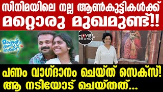 actor  ഞെട്ടിപ്പിക്കുന്ന വെളിപ്പെടുത്തലുമായി സംവിധായിക [upl. by Nerhe]