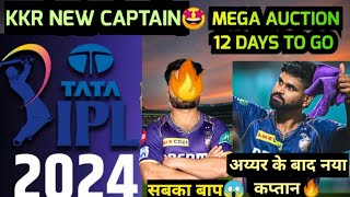 KKR NEW CAPTAIN🤩 कौन होगा kkr का नया कप्तान🔥MEGA AUCTION TATA IPL 2025 FEW DAYS TO GOiplauctionipl [upl. by Gibbeon294]