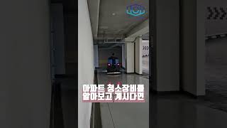 티오티강동구 신축아파트 납품탑승식 습식 청소차 Fimap MMg shorts 아파트주차장청소 주차장청소 [upl. by Adnarahs]