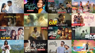 2024 Trending Sinhala Songs Collection මනෝපාරකට සුපිරිම සින්දු  Best New Sinhala Songs Collection [upl. by Gildas]