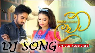 Lawata Dj Song  ලාවට  Laawata Dj Song  Shammi Fernando  Dj Remix Song  Dj Song 2021 New [upl. by Bathsheba727]