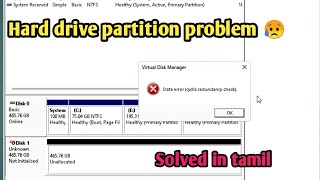 Error cyclic redundancy check fix repair in tamil Hard drive partition problem solved ✅ in Tamil [upl. by Aliak235]