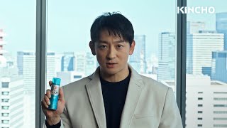 KINCHO ゴキブリムエンダー CM 「目を見て言ってくる人間」篇 30秒 [upl. by Eenahs524]