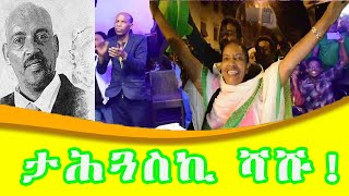 CINEMA SEMERE POEM Tahguaski Shashuታሕጓስኪ ሻሹ As written by Isaac ይስሓቕ amp read by Ferej ፈረጅ [upl. by Attikin]