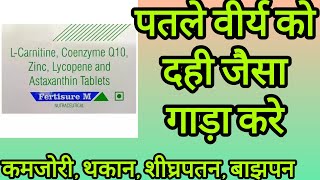 L Carnitine Coenzyme Q10 Zinc Lycopene And Astaxanthin Tablet Uses in hindi Fertisure M Tablet [upl. by Daggna]