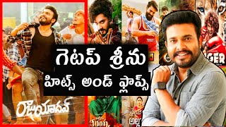 Getup Srinu Hits and flops all movies list up to Raju Yadav movieakmovietopics [upl. by Bobbi]