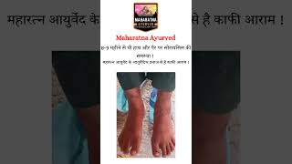 Nine months psoriasis patients reviews Patients relief is our first priority MaharatnaAyurved [upl. by Christen]