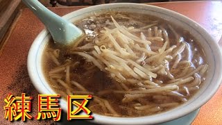 臭いの兵器 ニンニクラーメン氷川台の中華 栃尾 [upl. by Annert]