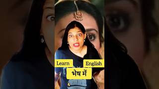 Guise amp Disguise – Usage in Englishquot ytshortsindia ytshorts learnenglish languageusage shorts [upl. by Jamnis]