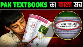 Pakistani Schools मे INDIA के बारे में ये सिखाया जाता है  What Pakistani Schools Teach About India [upl. by Mailliw406]