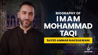 12  Biography of Imam Mohammad alTaqi Imam Jawad  Sayed Ammar Nakshawani [upl. by Inoek134]