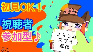 【スプラトゥーン3】本日の残業6時間半！2日連続で5時に家を出てねむいでごわす。 [upl. by Yasmin]