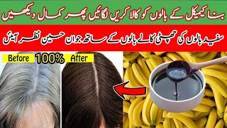 HOW TO BLACK HAIR NATURALLY AT HOME PERMANENTLY WHITE HAIR TO BLACK HAIR NATURALLY EASY HAIR DYE100 [upl. by Cindra627]